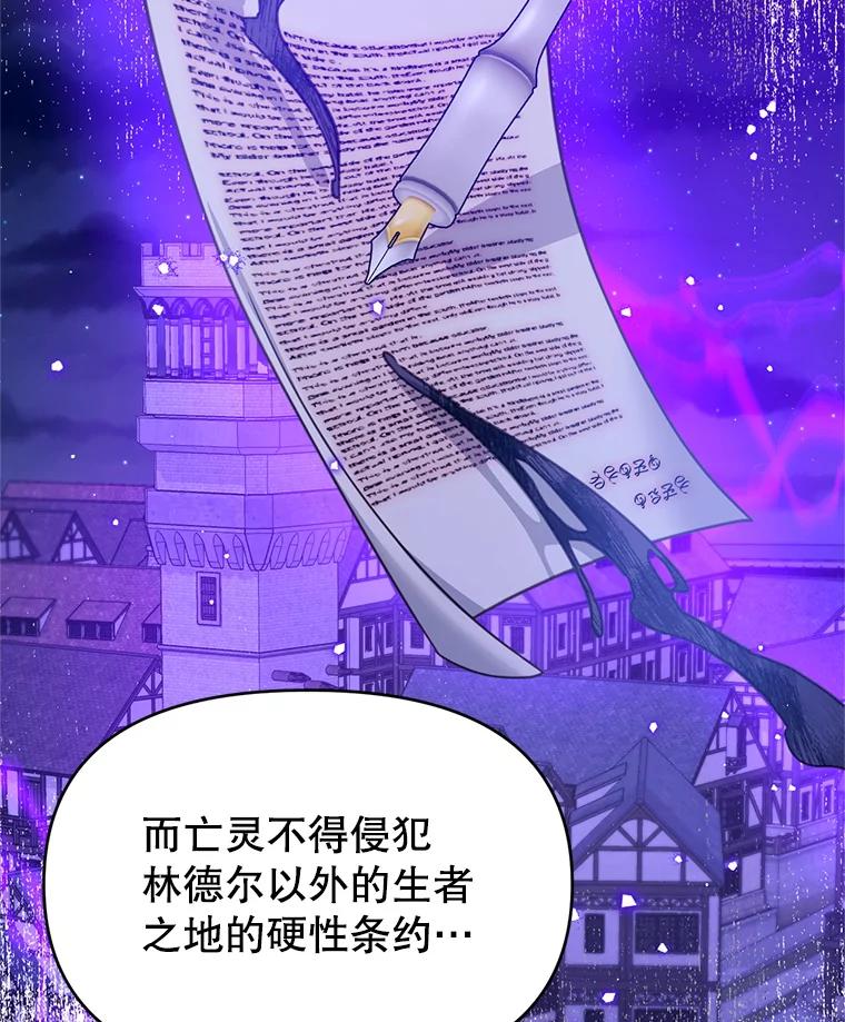 《林德尔又出什么事了？》47.德本秀公爵 第47页