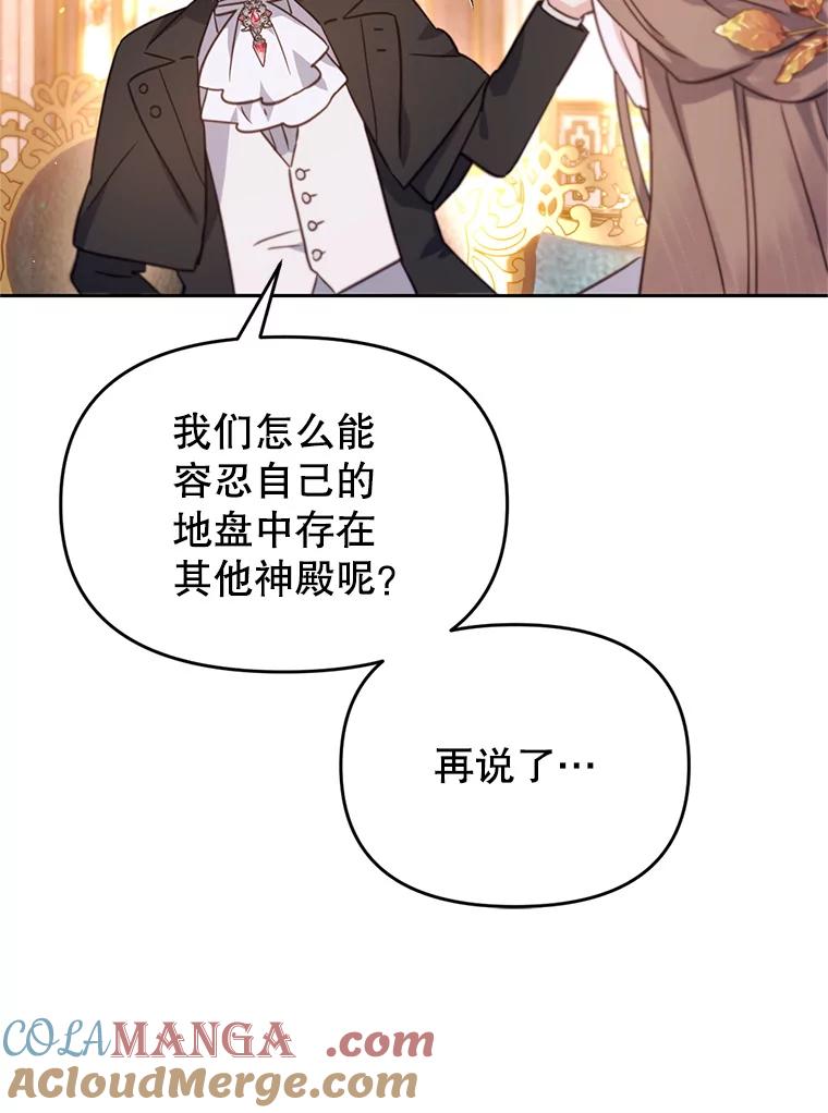 《林德尔又出什么事了？》47.德本秀公爵 第45页