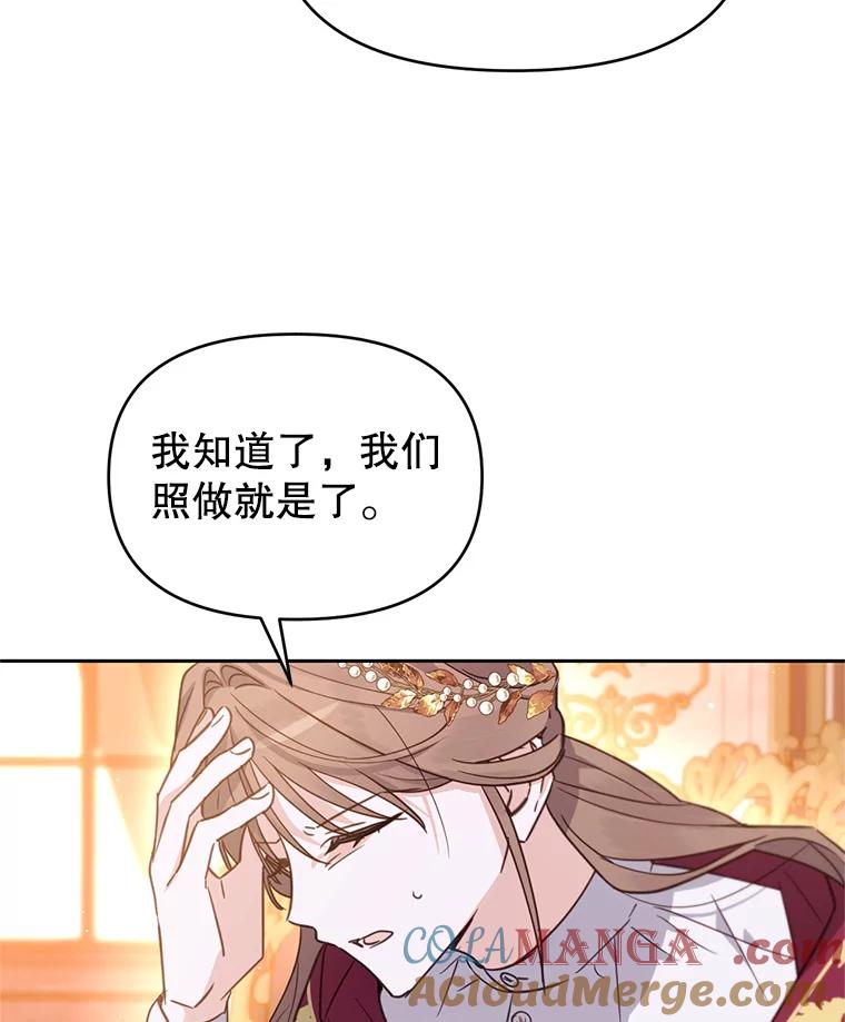 《林德尔又出什么事了？》47.德本秀公爵 第53页