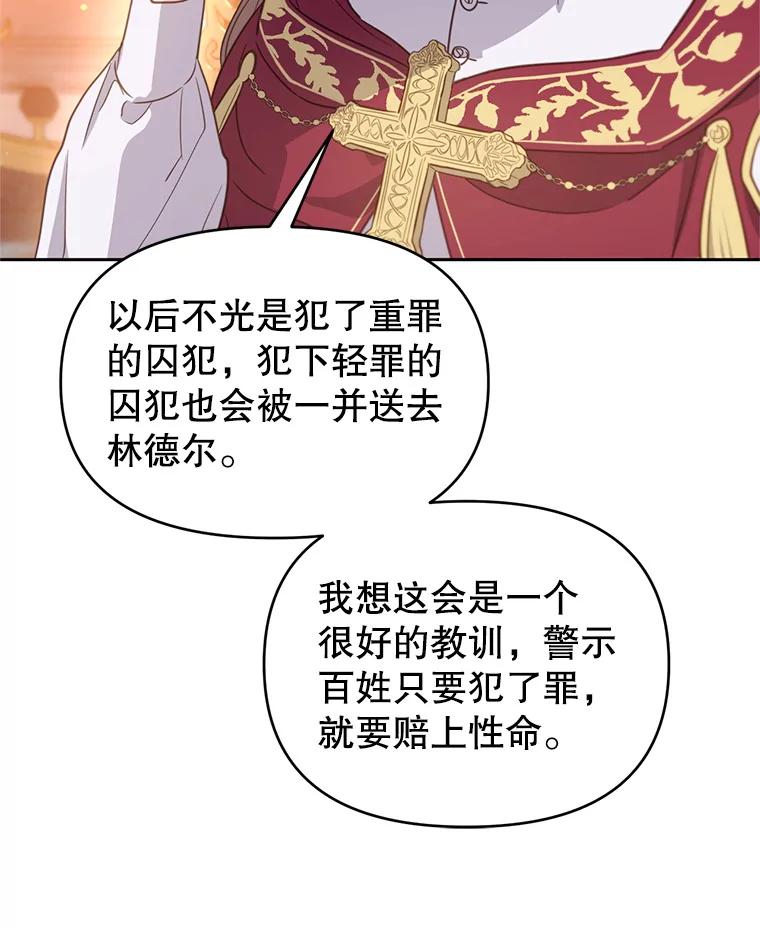 《林德尔又出什么事了？》47.德本秀公爵 第54页