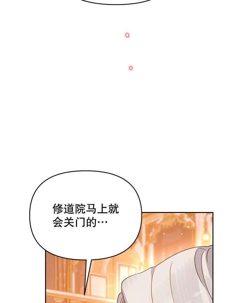《林德尔又出什么事了？》47.德本秀公爵 第42页