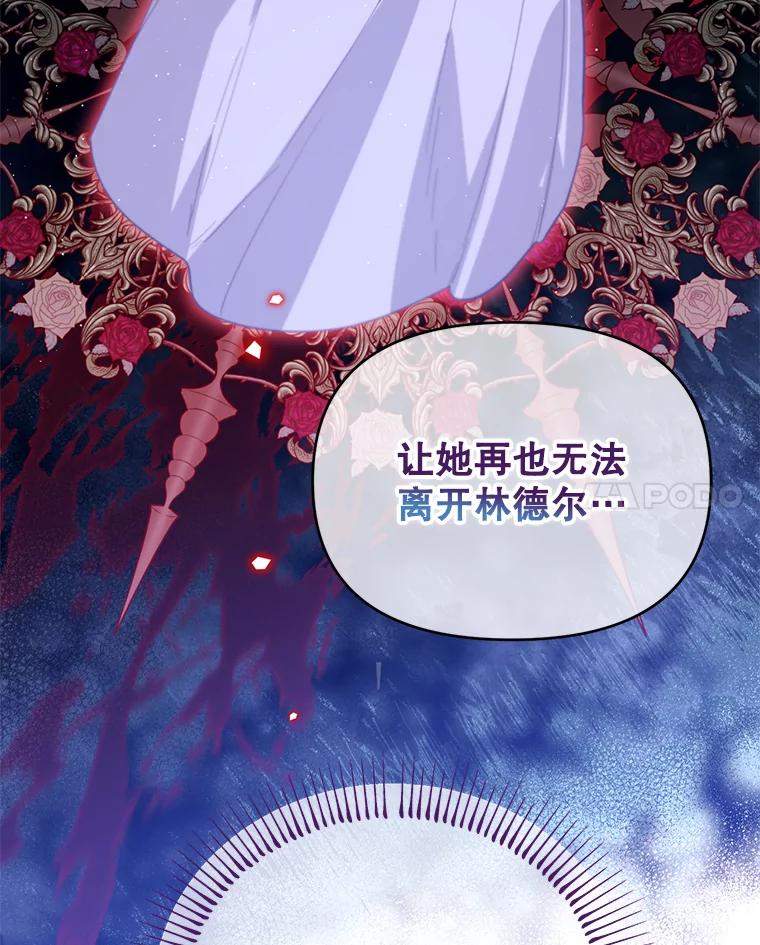 《林德尔又出什么事了？》47.德本秀公爵 第58页