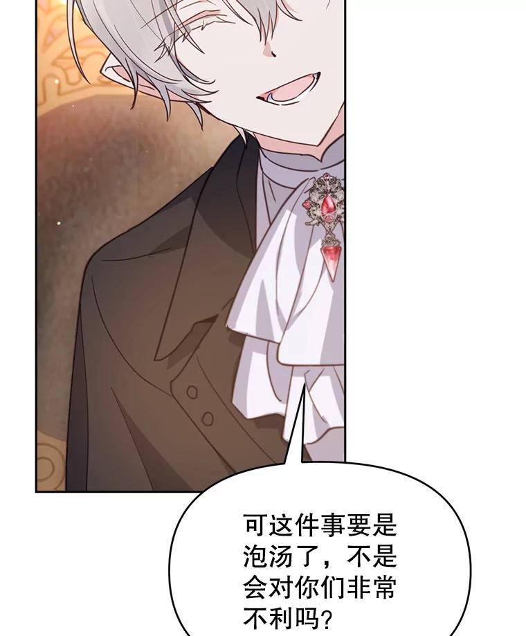 《林德尔又出什么事了？》47.德本秀公爵 第52页