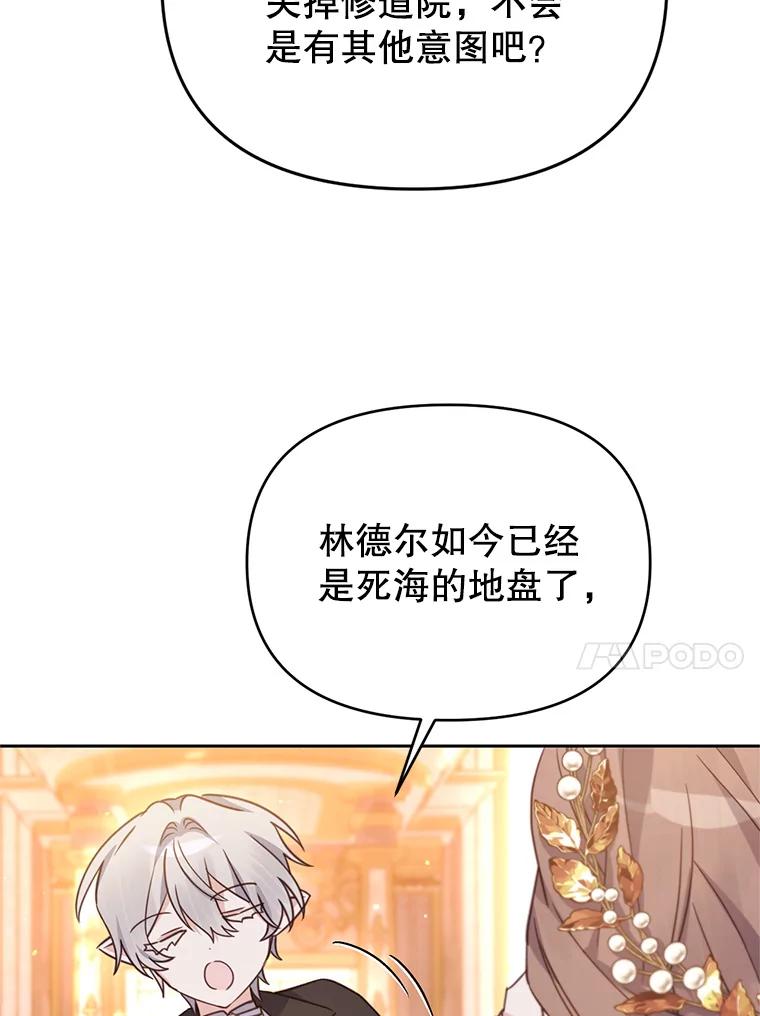 《林德尔又出什么事了？》47.德本秀公爵 第44页