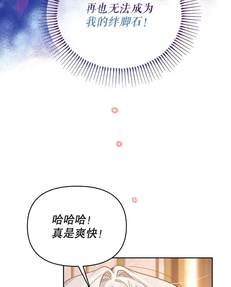 《林德尔又出什么事了？》47.德本秀公爵 第59页