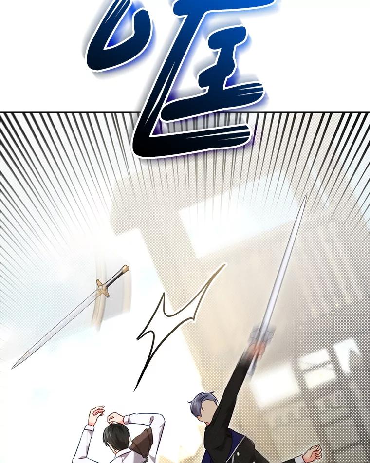 《成为被诅咒的公爵家的女主人》4.7年前的事 第30页