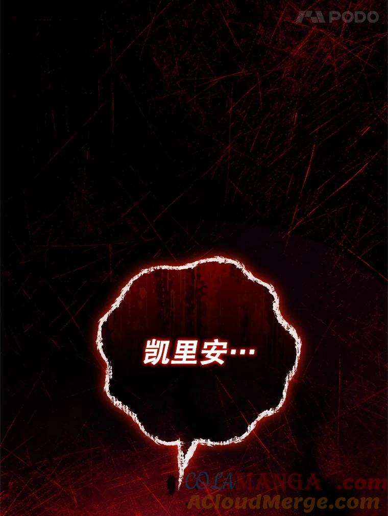 《成为被诅咒的公爵家的女主人》4.7年前的事 第57页
