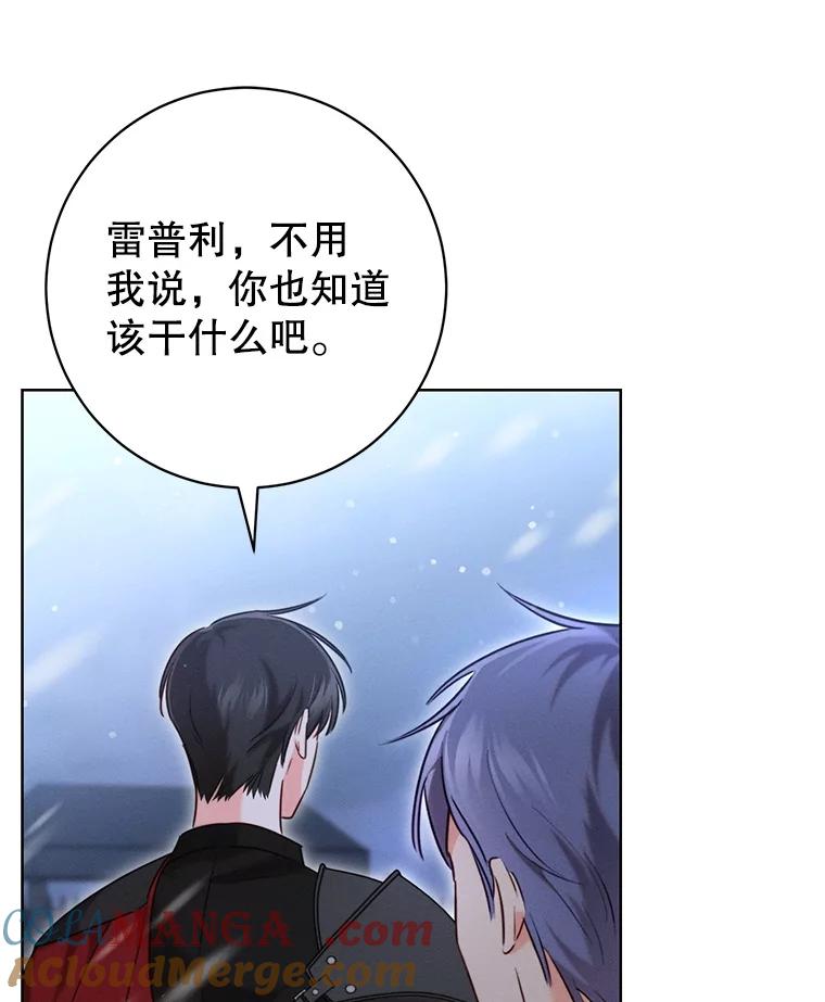 《成为被诅咒的公爵家的女主人》4.7年前的事 第85页