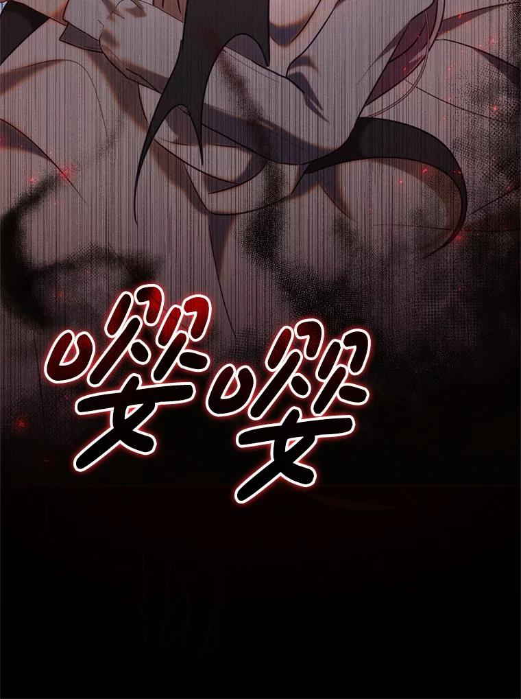 《成为被诅咒的公爵家的女主人》4.7年前的事 第62页