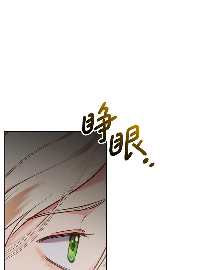 《成为被诅咒的公爵家的女主人》4.7年前的事 第102页
