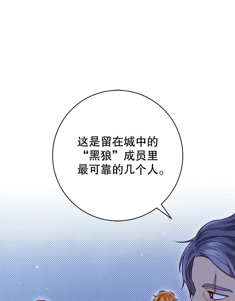 《成为被诅咒的公爵家的女主人》4.7年前的事 第3页