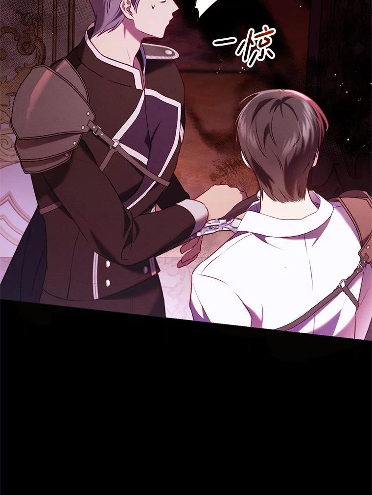 《成为被诅咒的公爵家的女主人》4.7年前的事 第54页