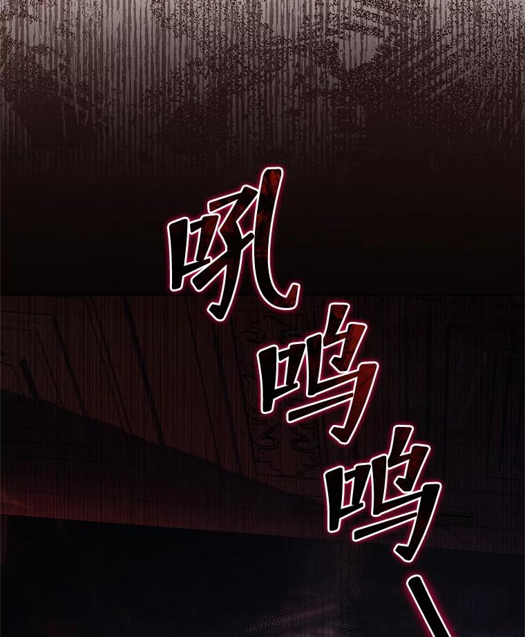 《成为被诅咒的公爵家的女主人》4.7年前的事 第40页
