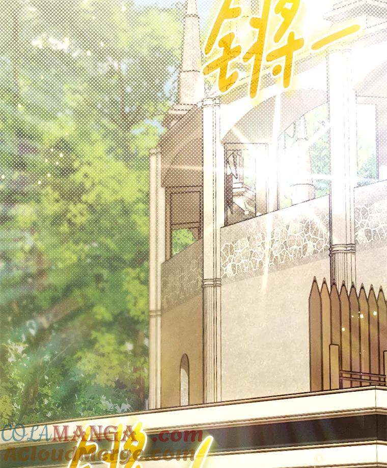 《成为被诅咒的公爵家的女主人》4.7年前的事 第17页