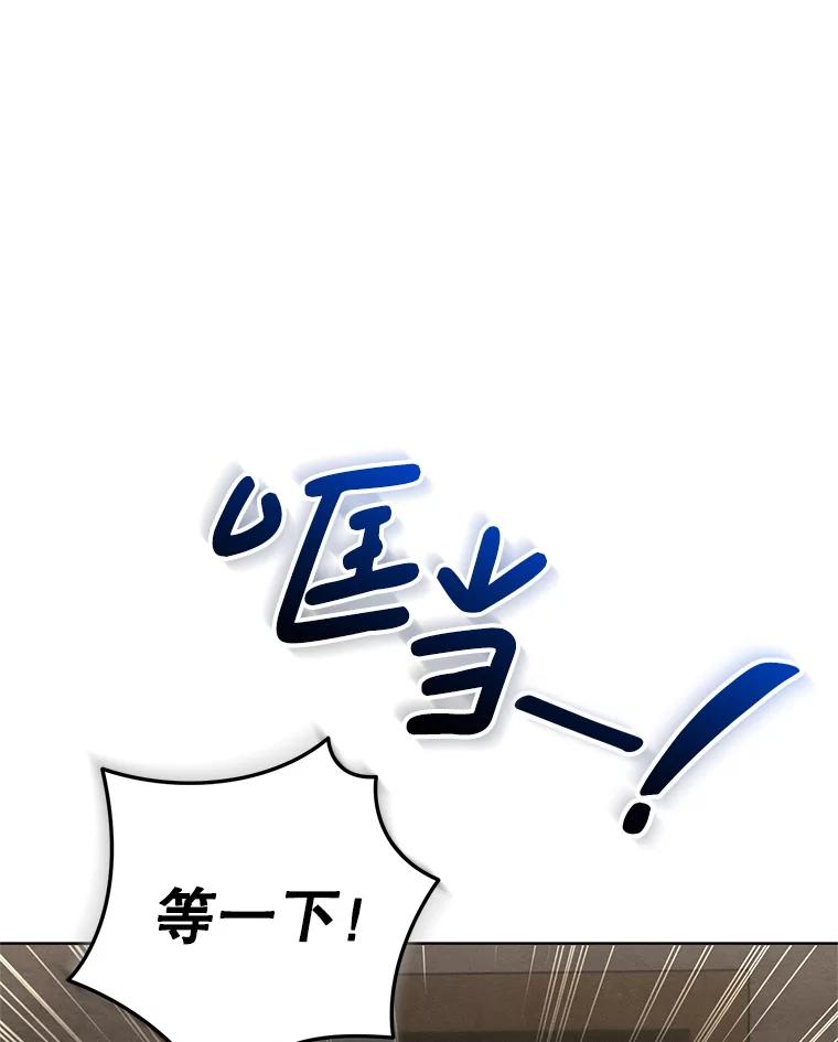 《成为被诅咒的公爵家的女主人》4.7年前的事 第123页