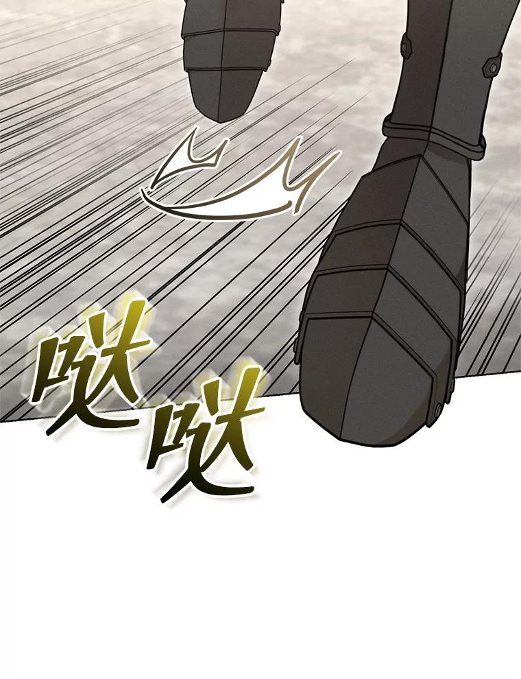 《成为被诅咒的公爵家的女主人》4.7年前的事 第24页