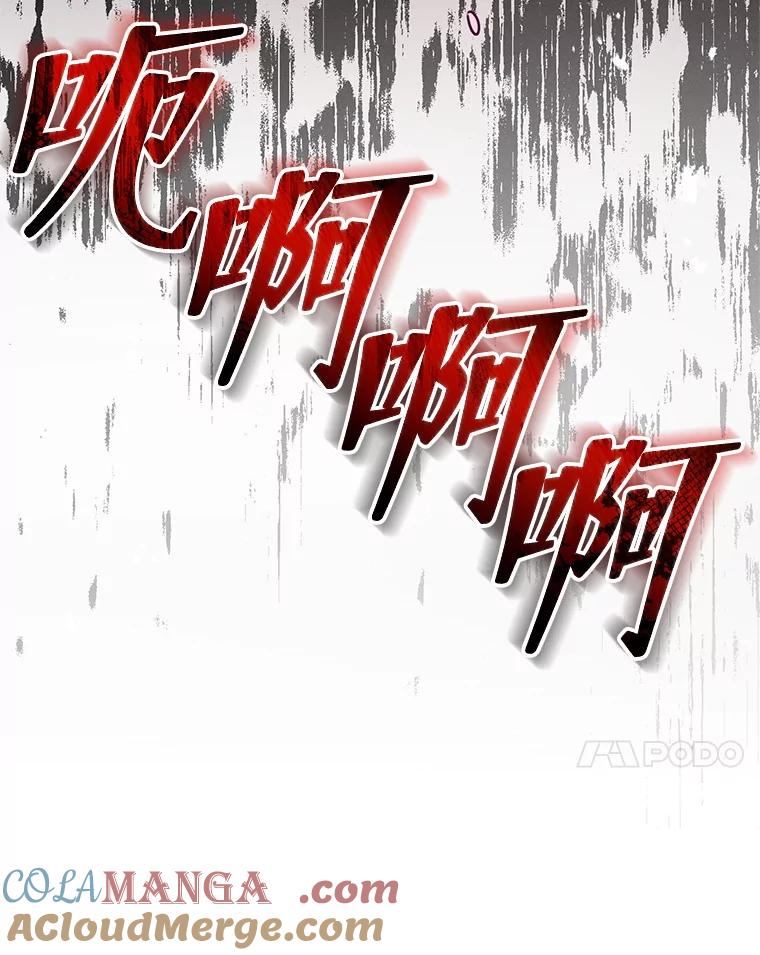《成为被诅咒的公爵家的女主人》4.7年前的事 第73页