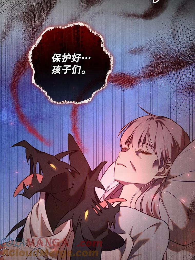 《成为被诅咒的公爵家的女主人》4.7年前的事 第61页