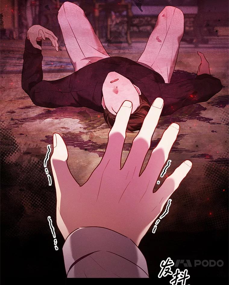 《成为被诅咒的公爵家的女主人》4.7年前的事 第66页