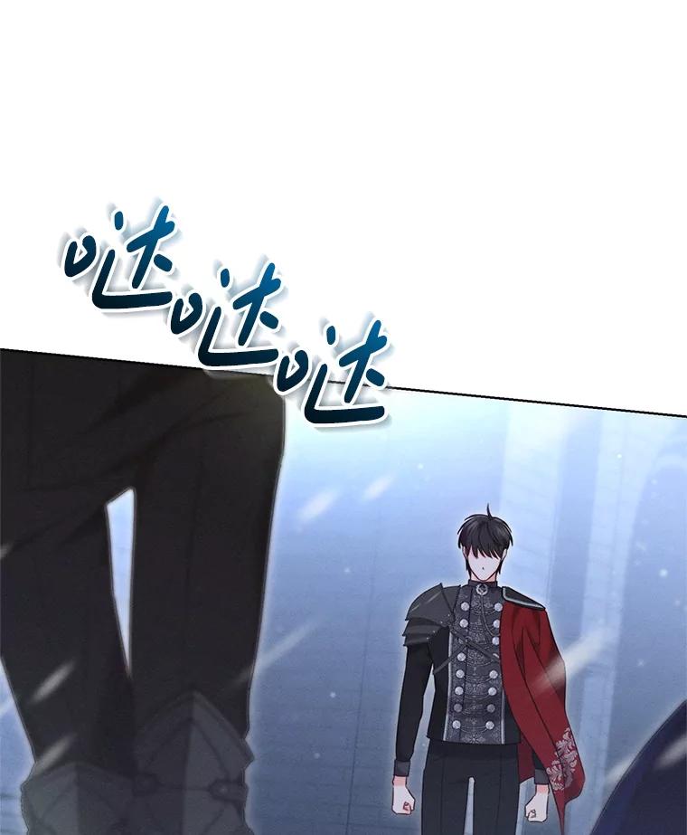 《成为被诅咒的公爵家的女主人》4.7年前的事 第83页