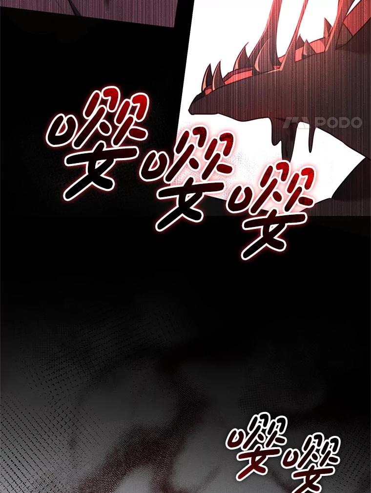 《成为被诅咒的公爵家的女主人》4.7年前的事 第60页