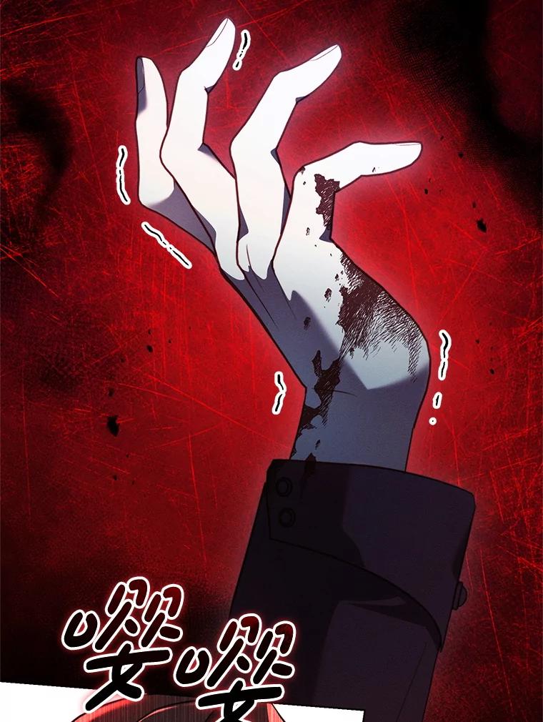 《成为被诅咒的公爵家的女主人》4.7年前的事 第58页