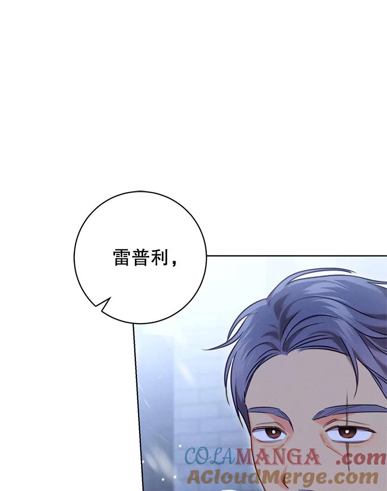 《成为被诅咒的公爵家的女主人》4.7年前的事 第89页