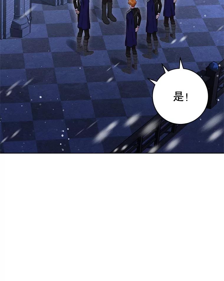 《成为被诅咒的公爵家的女主人》4.7年前的事 第82页