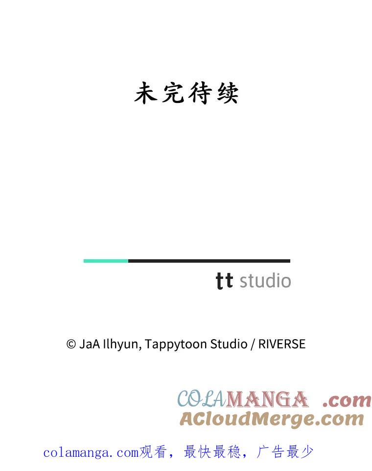 《成为被诅咒的公爵家的女主人》4.7年前的事 第129页