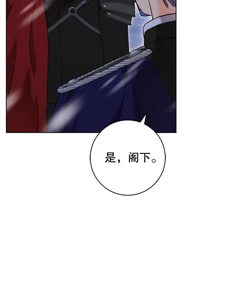 《成为被诅咒的公爵家的女主人》4.7年前的事 第86页