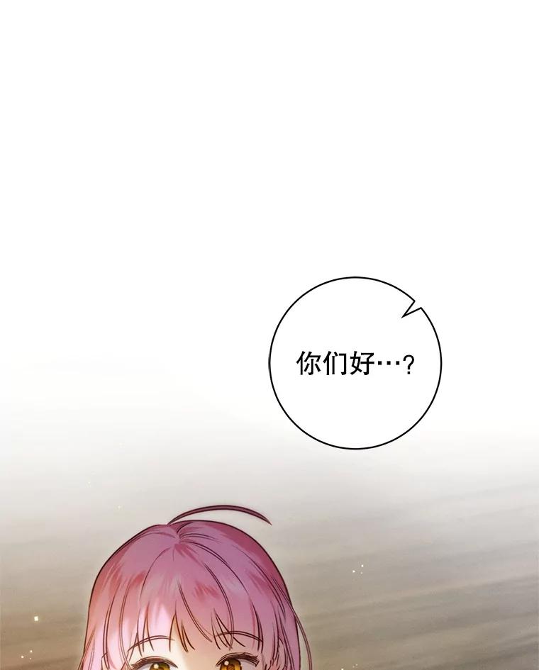 《成为被诅咒的公爵家的女主人》4.7年前的事 第126页