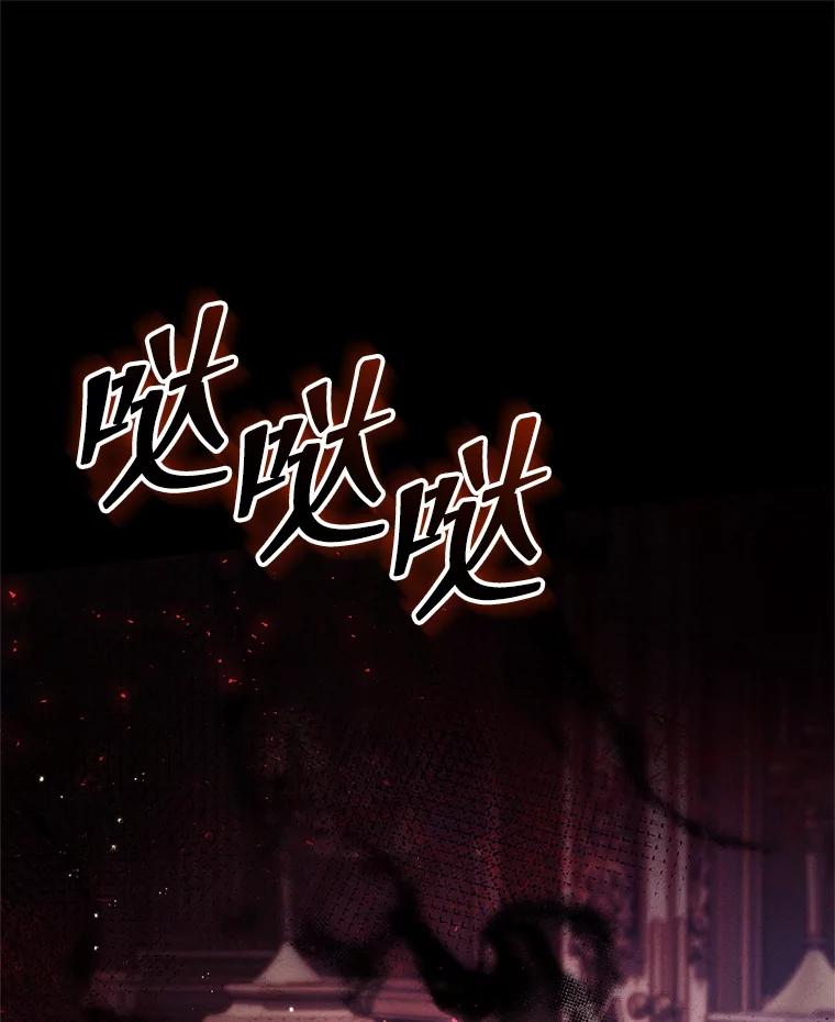 《成为被诅咒的公爵家的女主人》4.7年前的事 第44页