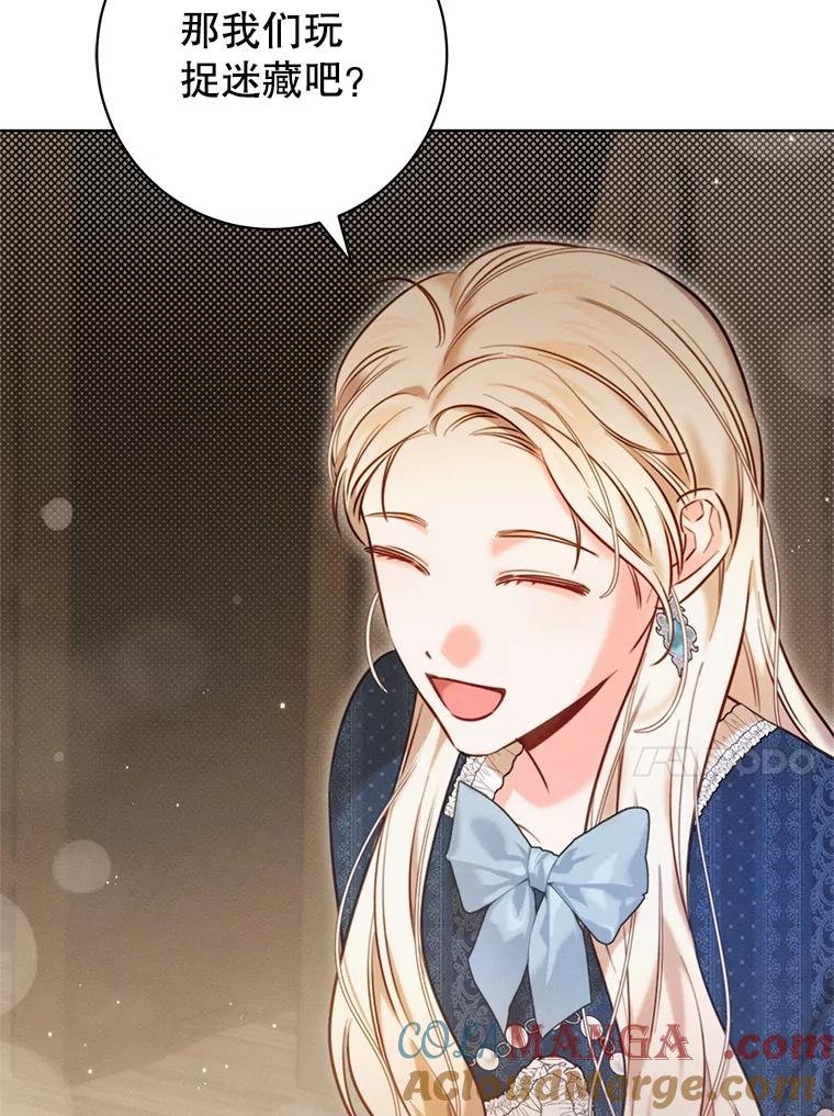 《成为被诅咒的公爵家的女主人》5.别院里的小孩 第49页