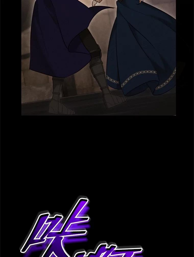 《成为被诅咒的公爵家的女主人》5.别院里的小孩 第98页