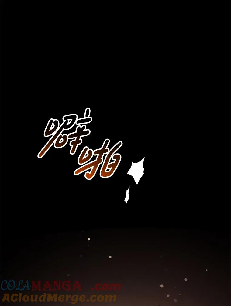 《成为被诅咒的公爵家的女主人》5.别院里的小孩 第53页