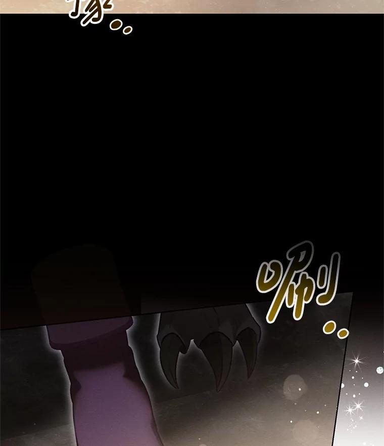 《成为被诅咒的公爵家的女主人》5.别院里的小孩 第110页