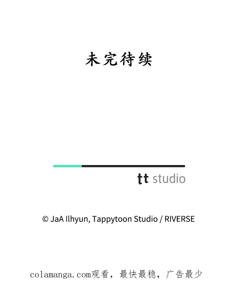 《成为被诅咒的公爵家的女主人》5.别院里的小孩 第127页