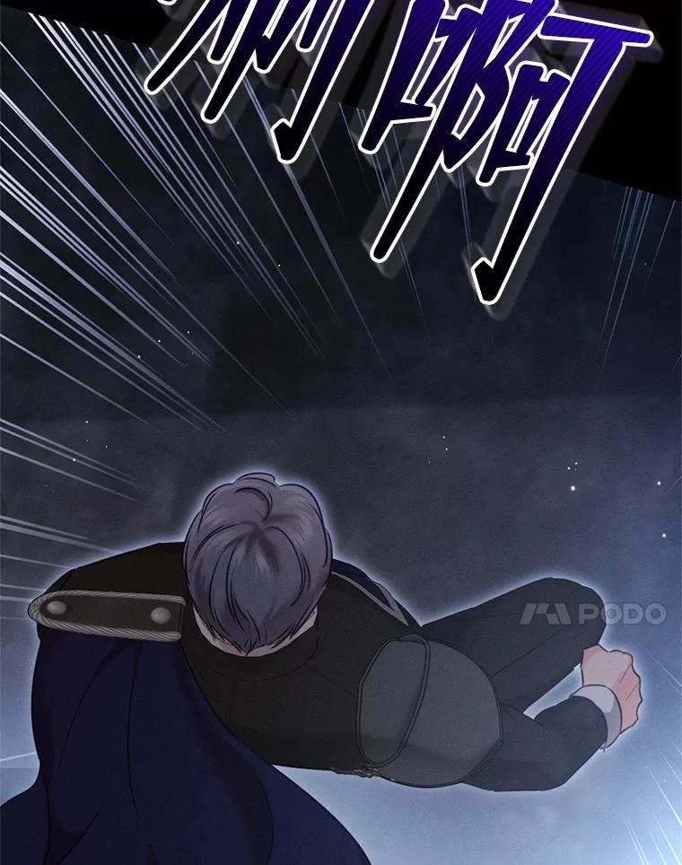 《成为被诅咒的公爵家的女主人》5.别院里的小孩 第72页