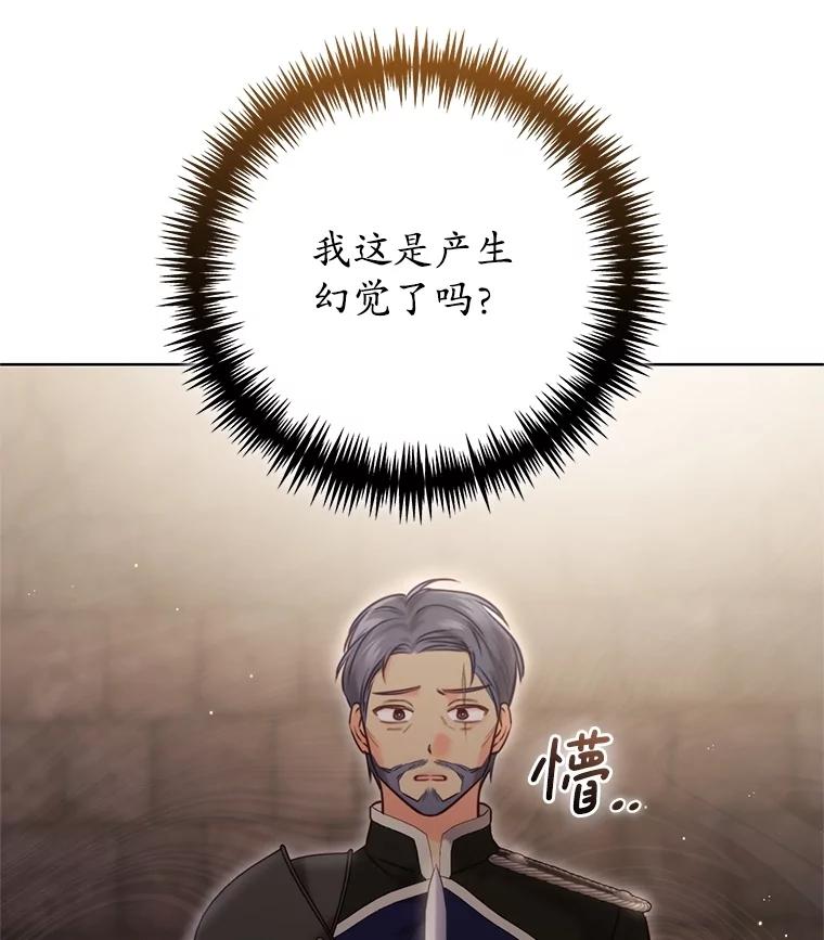 《成为被诅咒的公爵家的女主人》5.别院里的小孩 第114页