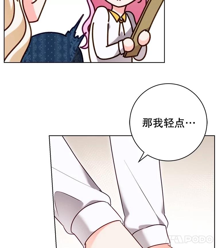 《成为被诅咒的公爵家的女主人》5.别院里的小孩 第15页