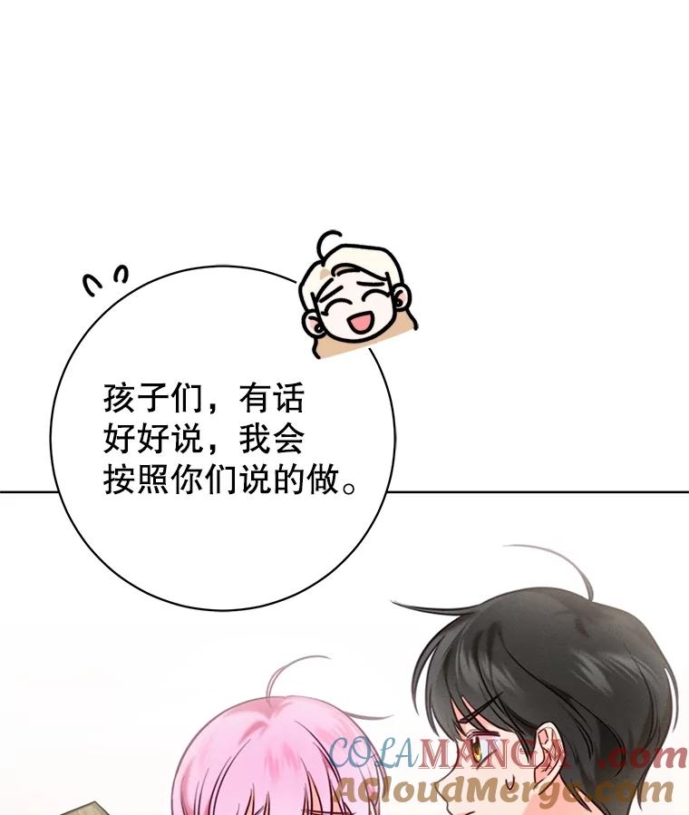 《成为被诅咒的公爵家的女主人》5.别院里的小孩 第21页