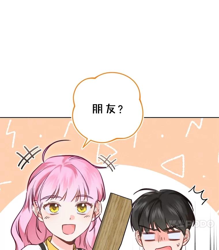 《成为被诅咒的公爵家的女主人》5.别院里的小孩 第32页
