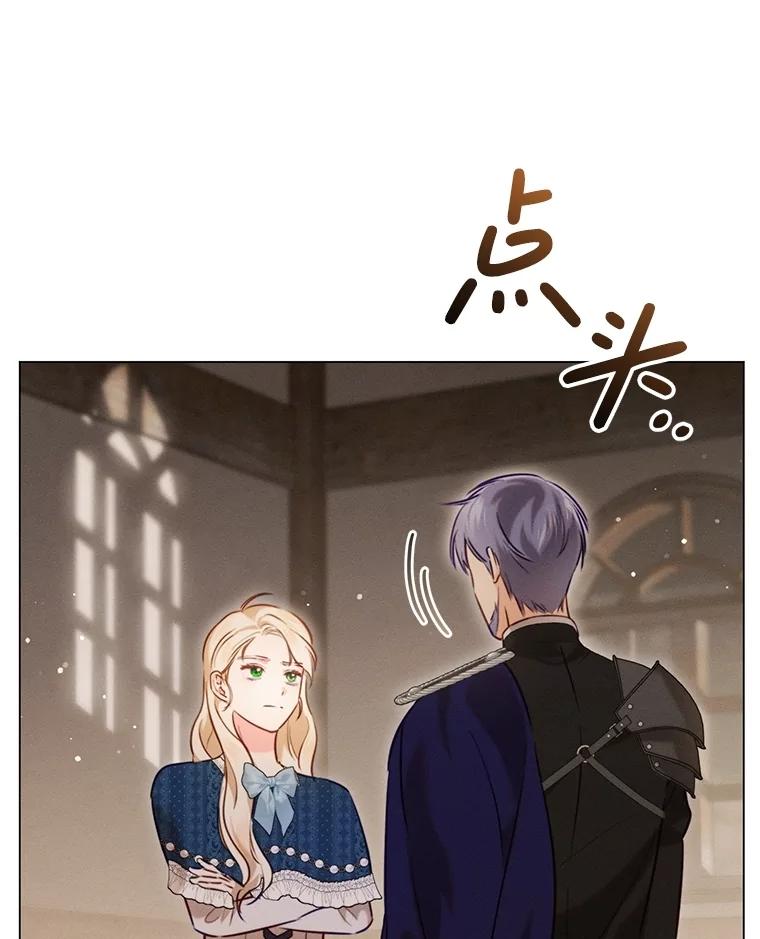 《成为被诅咒的公爵家的女主人》6.他们是“龙”？ 第78页
