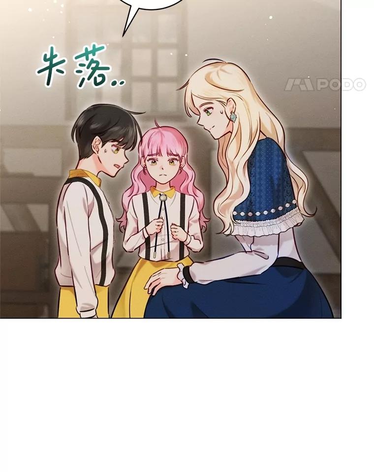 《成为被诅咒的公爵家的女主人》6.他们是“龙”？ 第98页