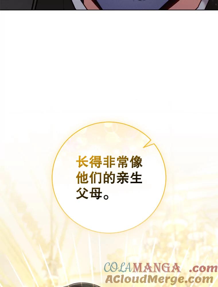 《成为被诅咒的公爵家的女主人》6.他们是“龙”？ 第13页