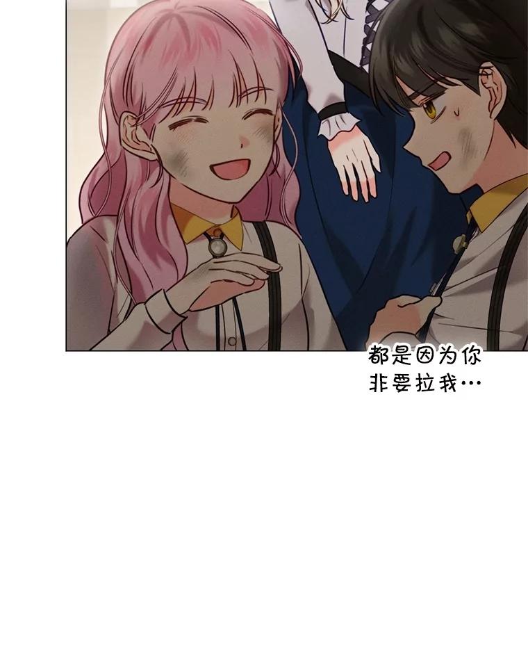 《成为被诅咒的公爵家的女主人》6.他们是“龙”？ 第87页