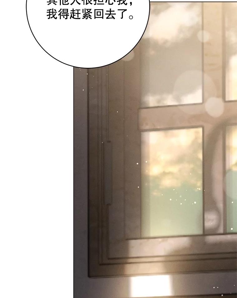 《成为被诅咒的公爵家的女主人》6.他们是“龙”？ 第96页