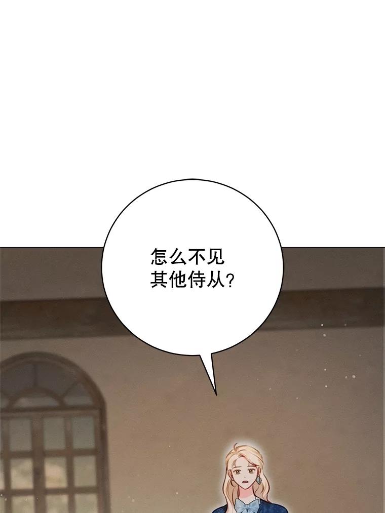 《成为被诅咒的公爵家的女主人》6.他们是“龙”？ 第62页