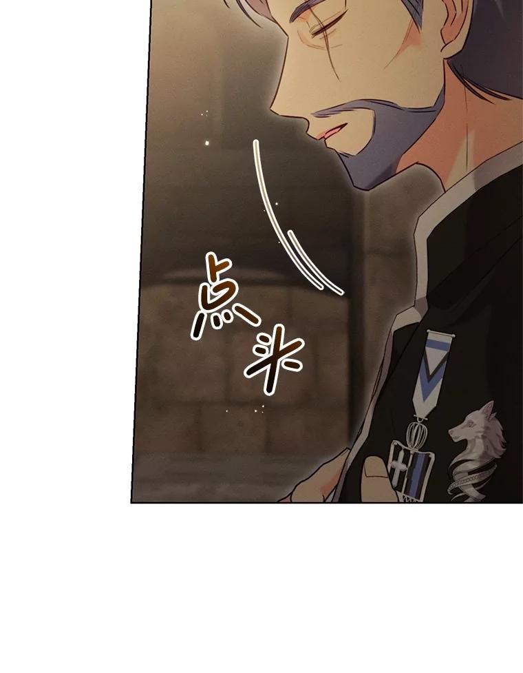 《成为被诅咒的公爵家的女主人》6.他们是“龙”？ 第11页