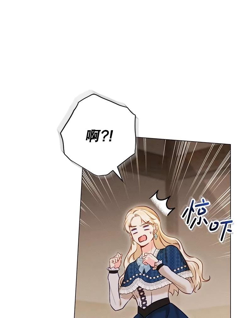 《成为被诅咒的公爵家的女主人》6.他们是“龙”？ 第56页